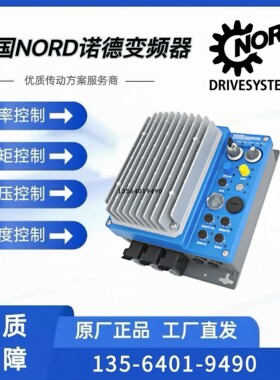 NORD AC逆变器SK 210E-221-340-A-C-AT1德国进口诺德2.2kw变频器