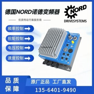 NORD变频器SK205E-551-340-A-C德国诺德伺服控制器逆变器全新正品