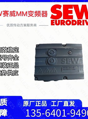 德国sew赛威电机变频模块MM03D-503-00/0/BW1/P21A/R01AAPG4/MFP
