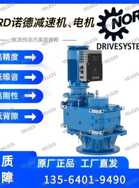 诺德减速机SK7282AG-160M/4 BRE150 HL SR TF SH德国诺德电机马达