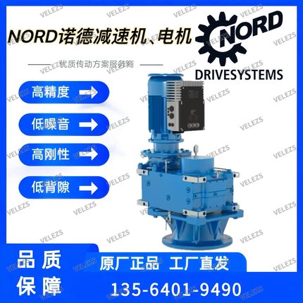 NORD减速电机SK9052.1VZ-160L/4 BRE250 HL RG TF德国诺德减速箱