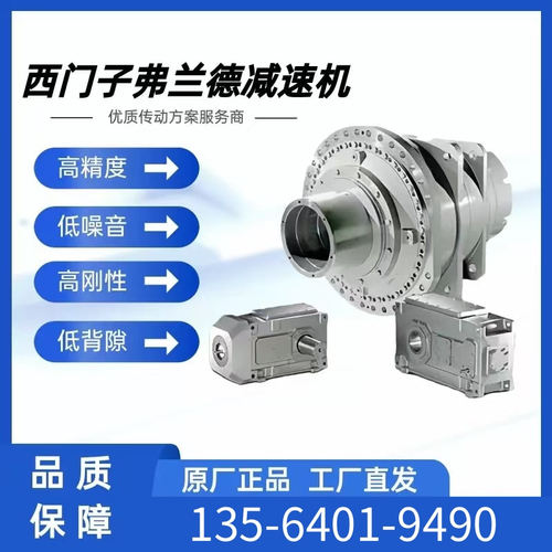 FLENDER重载刮板减速机S2KM133直交轴重载刮板减速机S3KM133正品