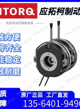 代理应拓科环链葫芦制动器BFK457-10-COMPACT 190VDC 16NM 21NM