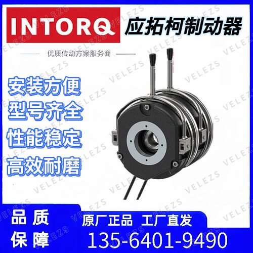 INTORQ制动器BFK457‑14 103VDC 60NM 53W西门子电机刹车马达抱闸