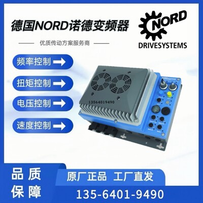 诺德NORDAC逆变器SK700E-182-340-A德国NORD变频器诺德伺服控制器