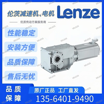 Lenze斜齿轮减速电机GKS05-3M SAR 090C32德国伦茨减速箱全新正品