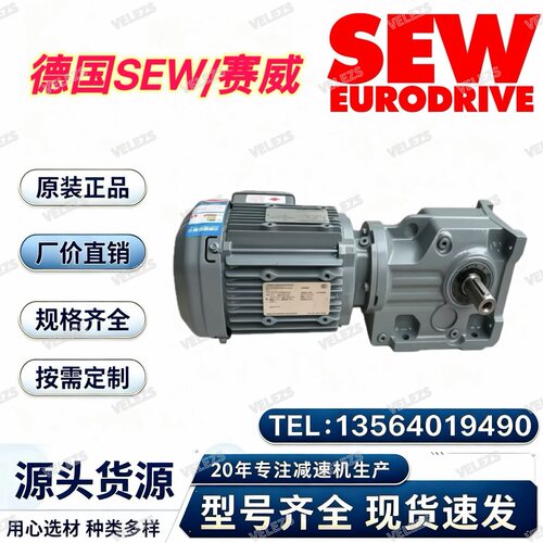 sew伞齿轮减速机K57DR2L100L4BE5HR/TF/AK8W赛威绝对值编码器电机