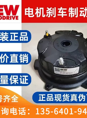 SEW电机制动器BMG4HF 40Nm230AC赛威刹车抱闸SEW电机刹车盘压力盘