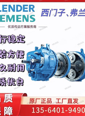 弗兰德B3SH17B减速机齿轮泵德国FLENDER齿轮箱B3SH19A冷却油泵