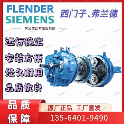 SIEMENS西门子立磨减速机KMP 360德国弗兰德水泥研磨变速箱变速器