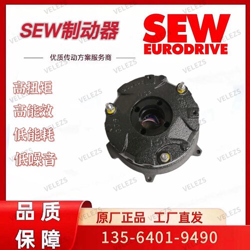 SEW伺服电机刹车BR8 90Nm 230AC零件号17551668德国赛威制动器