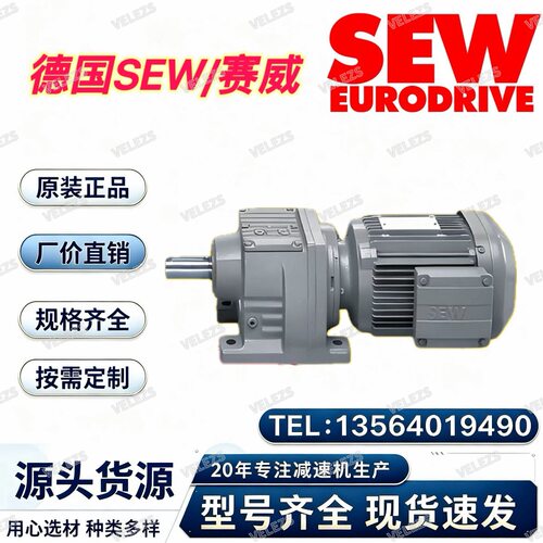 原装sew减速机R77 DR2L132S4/BE11/TF/AK8W德国赛威异步伺服电机