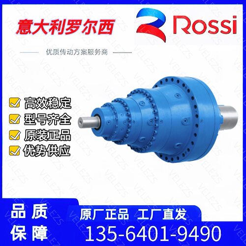 ROSSI减速机R3EB 085A 42.7Y T150M1 A05h UH PB90-1500 IC2 B5