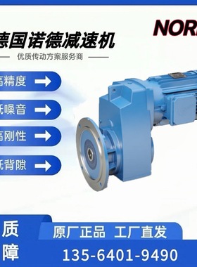 NORD气体防爆减速机SK9072.1AZBHK IEC180/2G诺德粉尘防爆减速机
