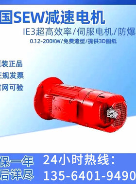德国赛威SEW气体防爆电机EDRE90L4BE5HF/3GD/TF/AL煤矿防爆马达