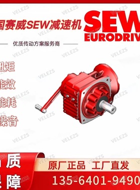 SEW减速箱K127 R77 AT311 DRN90S2德国赛威K系列伞齿轮减速电机