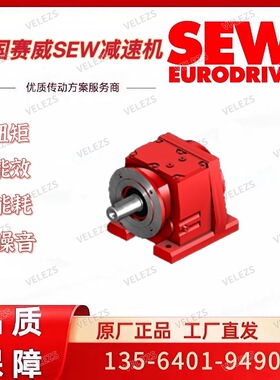 SEW减速电机RF57 DRN100LS4/MM22/MO/LN德国赛威2.2kw变频电机