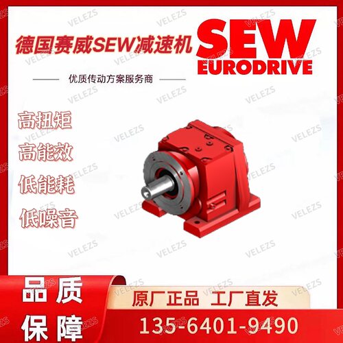 SEW重度防腐减速电机RF77 DRN100L6/V/CO/OS3德国赛威防腐电动机