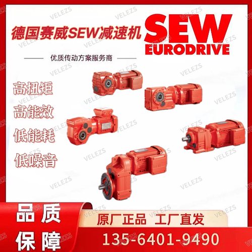 sew减速机S57 DRN80MK4/BE1/TF/MSW/MO/EI71德国赛威编码器电机