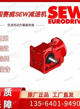sew伞齿轮减速电机K37 DRN100L4/BE5HR/ASB8/TF赛威3kw刹车马达