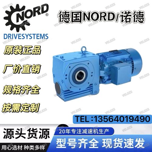 NORD减速机SK9042.1AZBH-160MP/4TF RLS KKV诺德IP66防护等级电机