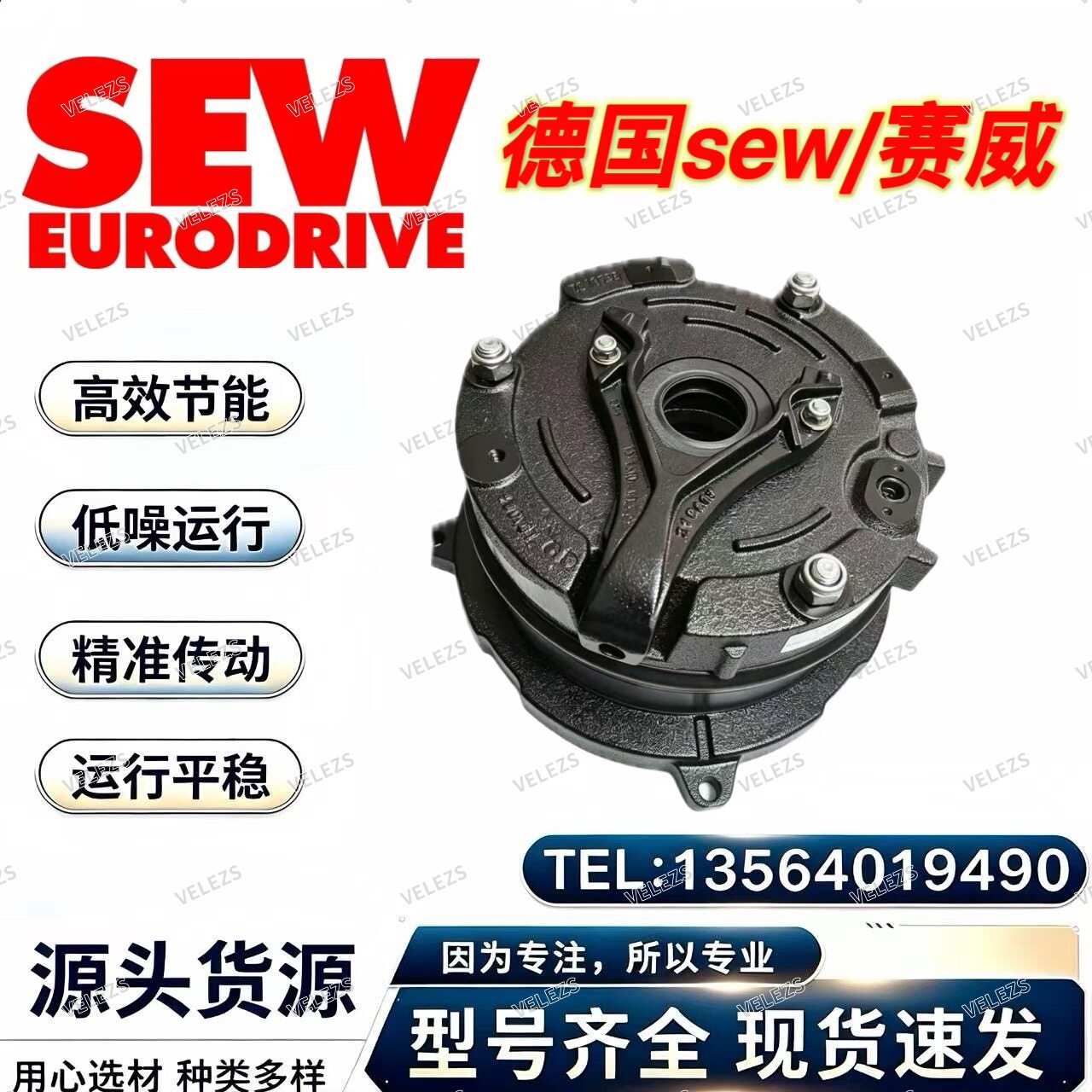 sew伺服电机制动器BZ5 63Nm 230AC零件号17652642赛威BZ系列刹车