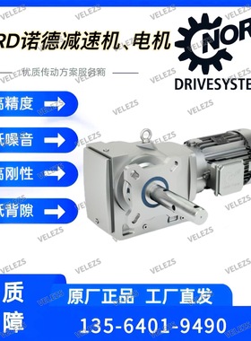 优势供应NORD减速电机SK9072.1AZBHKR-180LP/4 TF SH TI4全新正品