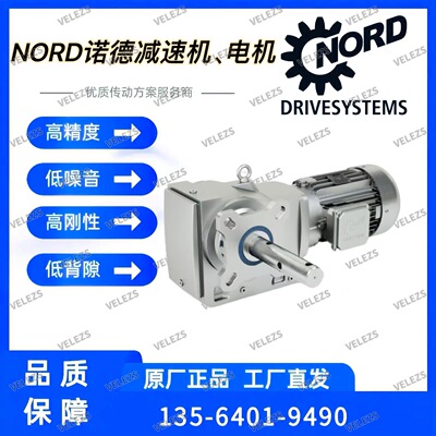 NORD减速机SK9043.1AX-90LP/4 BRE20 TF德国诺德1.5kw刹车电机