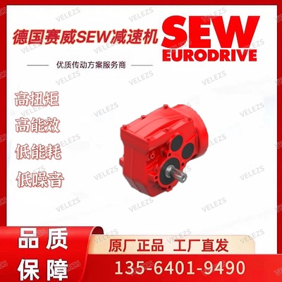 SEW蜗轮蜗杆减速机WA37B DRS71S4德国赛威W37、WAF37、WA37齿轮箱