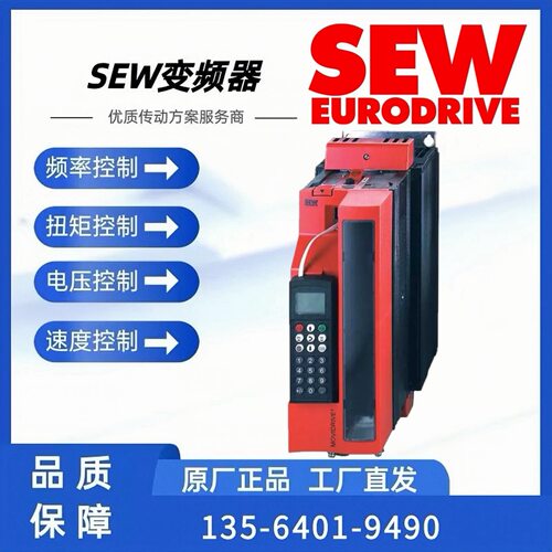 SEW柜装变频器MDX91A-0095-5E3-4-T01/CSB21A/CFE21A赛威逆变器