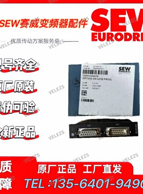 SEW编码器卡DEU21B零件号18221696赛威变频器双编码器信号输出卡