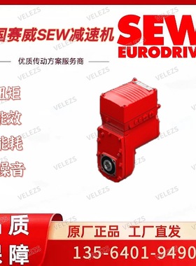 sew食品行业专用减速机MGFAS4-DSM-SNI-B/ECR赛威变频减速一体机