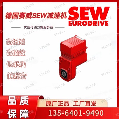 SEW食品行业专用减速机MGFAS4-DFC-C/XT/DI/BW1德国赛威无菌电机