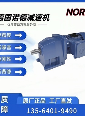 NORD减速机SK72-180MP/4 BRE250 HL TF F GAN2K诺德编码器电动机