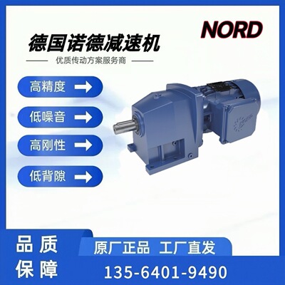 NORD伞齿轮减速机SK672.1-90SP4 BRE20 HL TF诺德1.1kw刹车电机