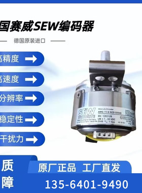 SEW电机编码器ES1S 0GS72DN1024R德国赛威全新原装正品现货包邮