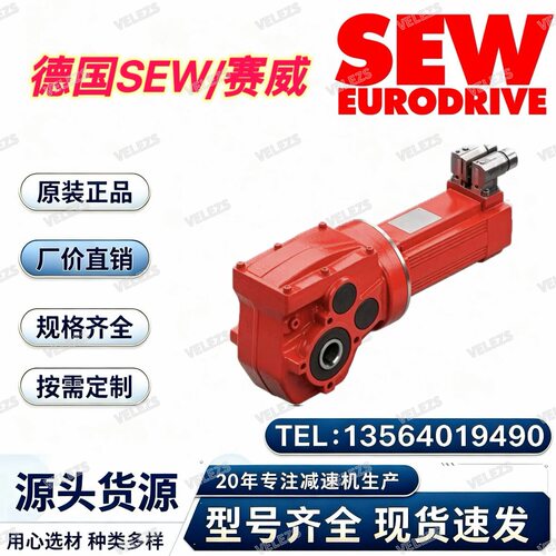 德国SEW伺服一体减速电机SH47/T DS56M/TF/RH1M/SM10全新原装正品