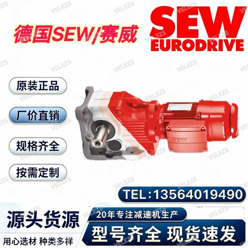 SEW减速机KAF37 DRN80MK4BE1HF/0S2/KS/ES7C德国赛威重度防腐电机