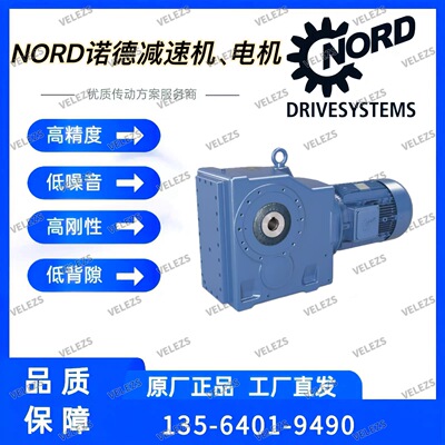 诺德空心轴减速机SK7282AFBH-225S/4 TF德国NORD伞齿轮螺旋锥电机
