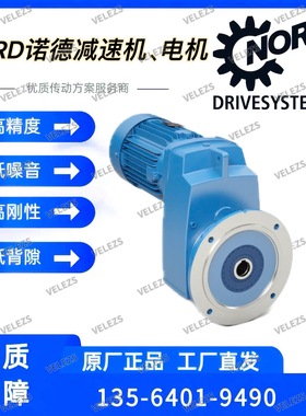 诺德减速机SK3282AFBH VL-132MP/4 TF德国NORD  7.5kw减速机电机