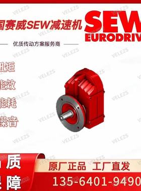 sew非标减速机FF127 MT 100 R37 DRS80S4/C/OS1赛威搅拌减速电机