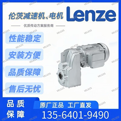 Lenze减速电机G50BB145MHAR3C00伦茨伺服减速电机MCS12L41-RS0B0