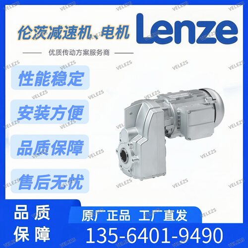 Lenze减速机GKR05-2M VAK 080C32伦茨减速箱GKR03-2M VAR 063C32