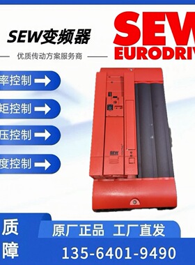 SEW变频器MCS40A0030-5A3-4-00赛威逆变器控制器调速器伺服驱动器