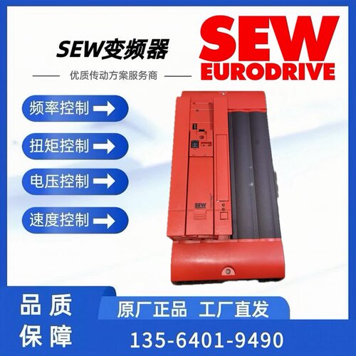 SEW滑板控制器PHC21A-A075M1-E21A-00/S11汽车工厂多轴驱动变频器
