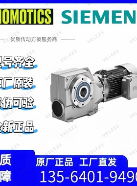 SIEMENS减速机KAS148-LE132MF4EW-L80GHA-IN茵梦达减速电机马达