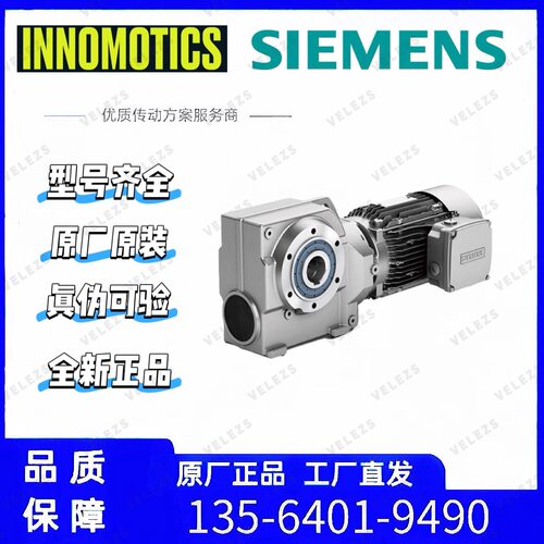 SIEMENS减速机KAD188-MN160MB4-L150NH西门子K系列减速电机马达