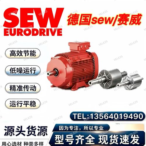sew异步伺服电动机DR2L160M4BE20/TF/AK8W/V德国赛威编码器电机