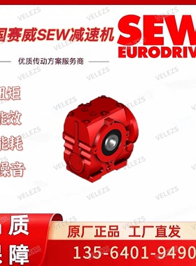sew/赛威减速电机KH87/T DV112M4/TH/ES2C工厂代理销售全新原装
