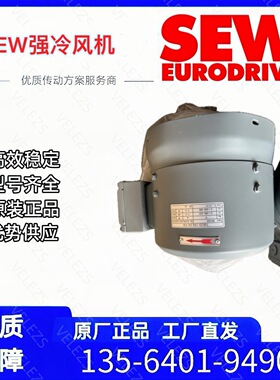 SEW风机GR71A、GR80A、GR90A、GR100A、GR112A、GR132A、GR160A
